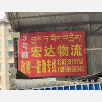 拉萨到西藏阿里措勤专线,拉萨到西藏阿里措勤直达线路,拉萨到西藏阿里措勤中转线路