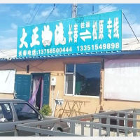 长春大正物流
