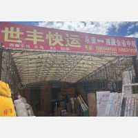 安安发货运中心店网点