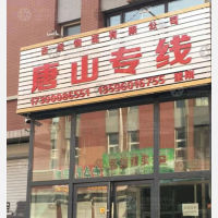 长春到河北唐山专线,长春到河北唐山直达线路,长春到河北唐山中转线路