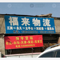 长春到河北保定专线,长春到河北保定直达线路,长春到河北保定中转线路