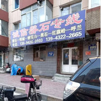 长春到吉林吉林磐石呼兰镇专线,长春到吉林吉林磐石呼兰镇直达线路,长春到吉林吉林磐石呼兰镇中转线路