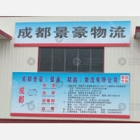 拉萨到四川成都新都区专线,拉萨到四川成都新都区直达线路,拉萨到四川成都新都区中转线路
