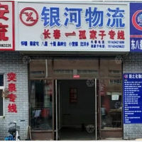 长春到吉林长春公主岭市秦家屯镇专线,长春到吉林长春公主岭市秦家屯镇直达线路,长春到吉林长春公主岭市秦家屯镇中转线路