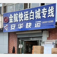 长春到吉林白城专线,长春到吉林白城直达线路,长春到吉林白城中转线路