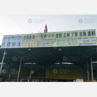 拉萨到西藏林芝波密县专线,拉萨到西藏林芝波密县直达线路,拉萨到西藏林芝波密县中转线路