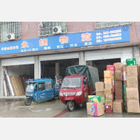 洞口永捷物流