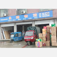 其他店网点