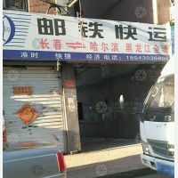 长春到黑龙江佳木斯专线,长春到黑龙江佳木斯直达线路,长春到黑龙江佳木斯中转线路