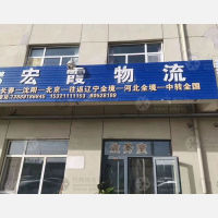 长春到辽宁沈阳专线,长春到辽宁沈阳直达线路,长春到辽宁沈阳中转线路
