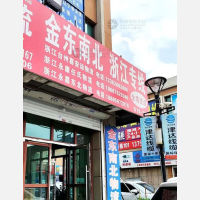 长春金东南北物流