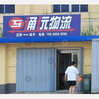 京抚线店网点