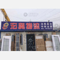 北一经街店网点