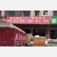 双清区店网点