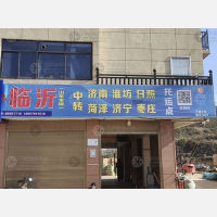 平畴小区店网点