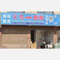 平畴小区店网点