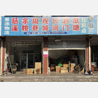 义乌景添物流