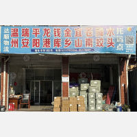 义乌达顺物流