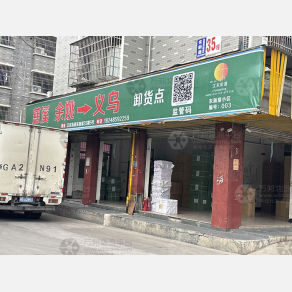义乌物流慈溪线（卸货点）