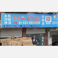 义乌到河北张家口专线,义乌到河北张家口直达线路,义乌到河北张家口中转线路