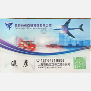 上海巴特纳物流