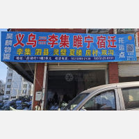 义乌到安徽宿州泗县专线,义乌到安徽宿州泗县直达线路,义乌到安徽宿州泗县中转线路