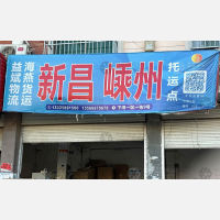义乌海燕物流