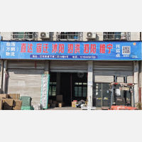 义乌到安徽宿州泗县专线,义乌到安徽宿州泗县直达线路,义乌到安徽宿州泗县中转线路