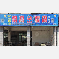 下湾小区店网点