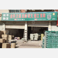 义乌到浙江金华永康专线,义乌到浙江金华永康直达线路,义乌到浙江金华永康中转线路