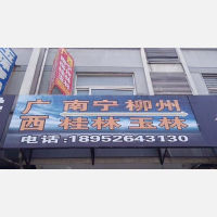 兴化畅鑫物流