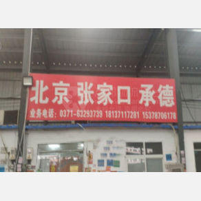 郑州新郑浩运物流