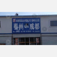 泰州阳晨物流