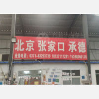 浩运物流园店网点