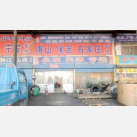 扬中亨源通物流