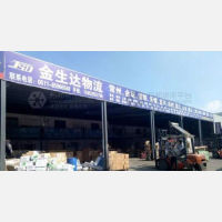 恒达物流园店网点