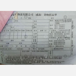 广州安林物流