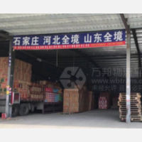 远征物流园店网点