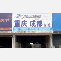金山物流园店网点