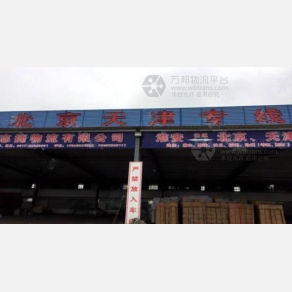 淮安志捷物流