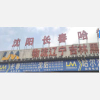 新郑财源物流