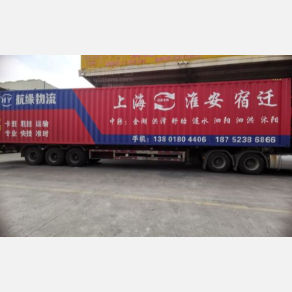 淮安航缘物流