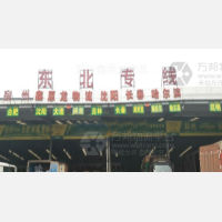 新密鑫原龙物流
