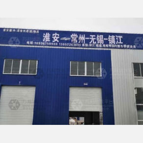 淮安德坤物流