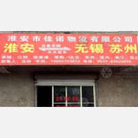 淮安到江苏苏州昆山专线,淮安到江苏苏州昆山直达线路,淮安到江苏苏州昆山中转线路