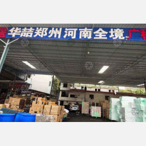 广州华喆/华琳物流