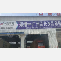 郑州到广东广州专线,郑州到广东广州直达线路,郑州到广东广州中转线路