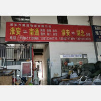 淮安到湖北宜昌专线,淮安到湖北宜昌直达线路,淮安到湖北宜昌中转线路