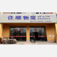 淮安到安徽芜湖专线,淮安到安徽芜湖直达线路,淮安到安徽芜湖中转线路