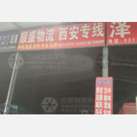 郑州到陕西西安莲湖区专线,郑州到陕西西安莲湖区直达线路,郑州到陕西西安莲湖区中转线路